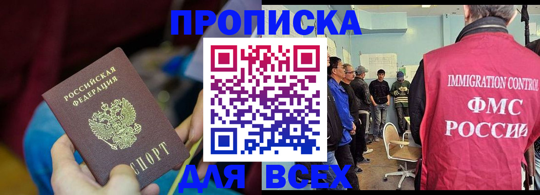 прописка для школы в Медногорске