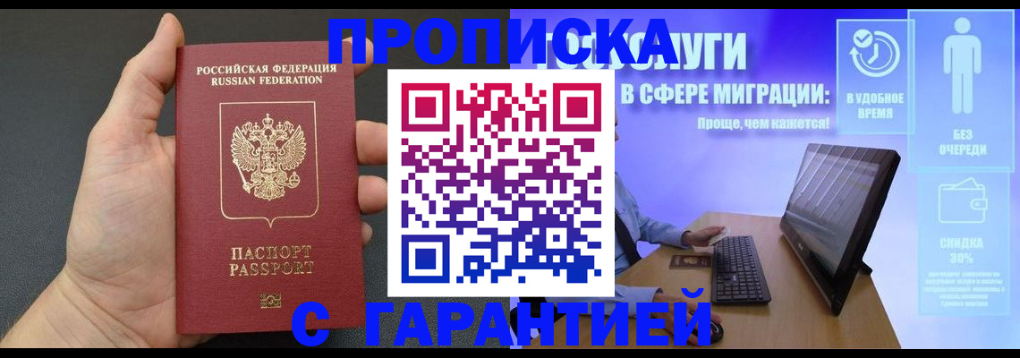 прописка для кредита в Медногорске